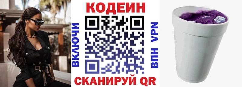 Codein напиток Lean (лин)  mega как войти  Усть-Лабинск 