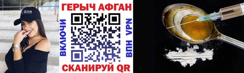 ГЕРОИН VHQ  блэк спрут онион  Усть-Лабинск 