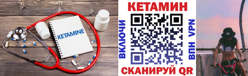 Кетамин VHQ  наркота  кракен маркетплейс  Усть-Лабинск 
