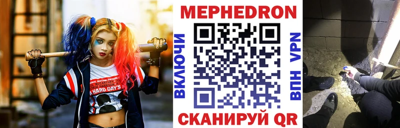 Меф VHQ Усть-Лабинск