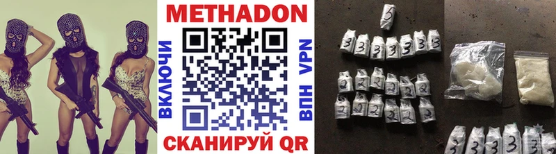МЕТАДОН кристалл  Усть-Лабинск 